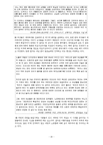 [여성학] 가부장제 사회에서의 여성 그리고 美 미와 미디어의 관계 담론-20