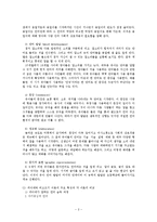 [언어] 유아의 언어 습득 과정-2