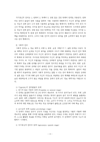 [언어] 유아의 언어 습득 과정-3
