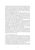 [언어] 유아의 언어 습득 과정-5