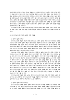 [언어] 유아의 언어 습득 과정-6