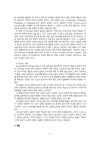 [언어] 유아의 언어 습득 과정-7
