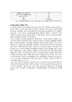 [노인복지] 노인의 소득보장정책-7