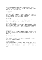 [노인복지] 노인의 소득보장정책-10