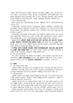[노인복지] 노인의 소득보장정책-16