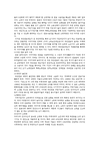 [노인복지] 노인의 소득보장정책-18