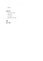 무료신문 시장분석-2