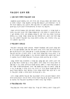 무료신문 시장분석-4
