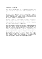 무료신문 시장분석-6