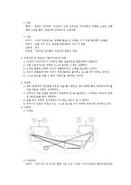 사회복지 실천론 사례보고서-3