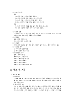 사회복지 실천론 사례보고서-6