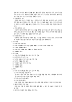 사회복지 실천론 사례보고서-7