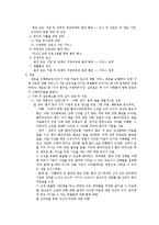 사회복지 실천론 사례보고서-8