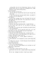 사회복지 실천론 사례보고서-9
