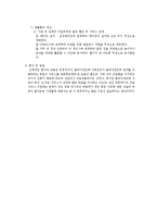 사회복지 실천론 사례보고서-10