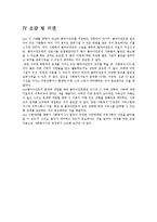 사회복지 실천론 사례보고서-12