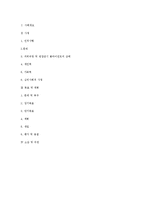 사회복지 실천론 사례보고서-13