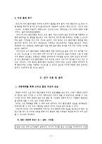 여성 흡연자를 바라보는 우리들의 시각-3