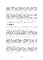 여성 흡연자를 바라보는 우리들의 시각-12