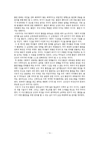여성 흡연자를 바라보는 우리들의 시각-14