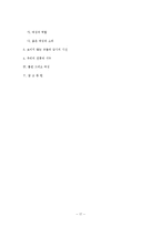 여성 흡연자를 바라보는 우리들의 시각-17