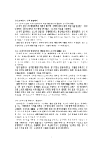 [행정개혁] 한국의 행정개혁-4