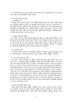 [행정개혁] 한국의 행정개혁-5
