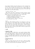 [행정개혁] 한국의 행정개혁-7