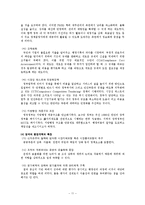 [행정개혁] 한국의 행정개혁-11