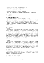 [행정개혁] 한국의 행정개혁-12