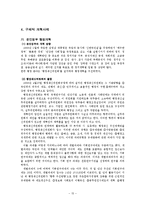 [행정개혁] 한국의 행정개혁-15