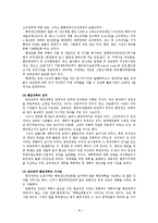 [행정개혁] 한국의 행정개혁-16