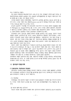 [행정개혁] 한국의 행정개혁-17