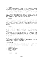 [행정개혁] 한국의 행정개혁-19