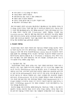 [가족복지] 가족치료의 여러 모델-8