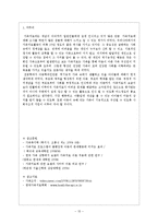 [가족복지] 가족치료의 여러 모델-15