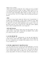 [노인건강관리론] 지역사회 내 노인신체활동 활성화 방안-5