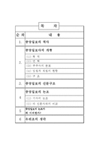 [신문론] 중앙일보-2