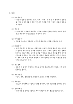 [신문론] 중앙일보-15