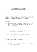 [신문론] 중앙일보-16
