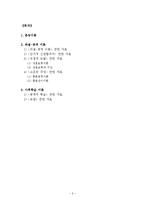 [사회심리학] 공격성-2