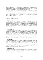 [사회심리학] 공격성-4
