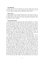 [사회심리학] 공격성-5