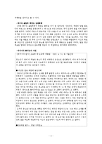 [사회심리학] 공격성-6