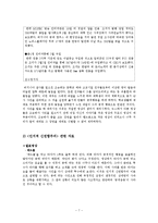 [사회심리학] 공격성-7