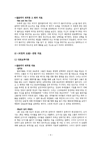 [사회심리학] 공격성-8