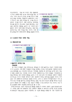 [사회심리학] 공격성-10