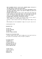[사회복지 실천론] 제 11장 사회복지 실천모델-9