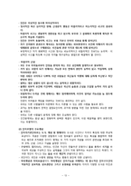 [사회복지 실천론] 제 11장 사회복지 실천모델-13
