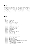 [미디어] 중앙일보 경영전략과 경영방식-2